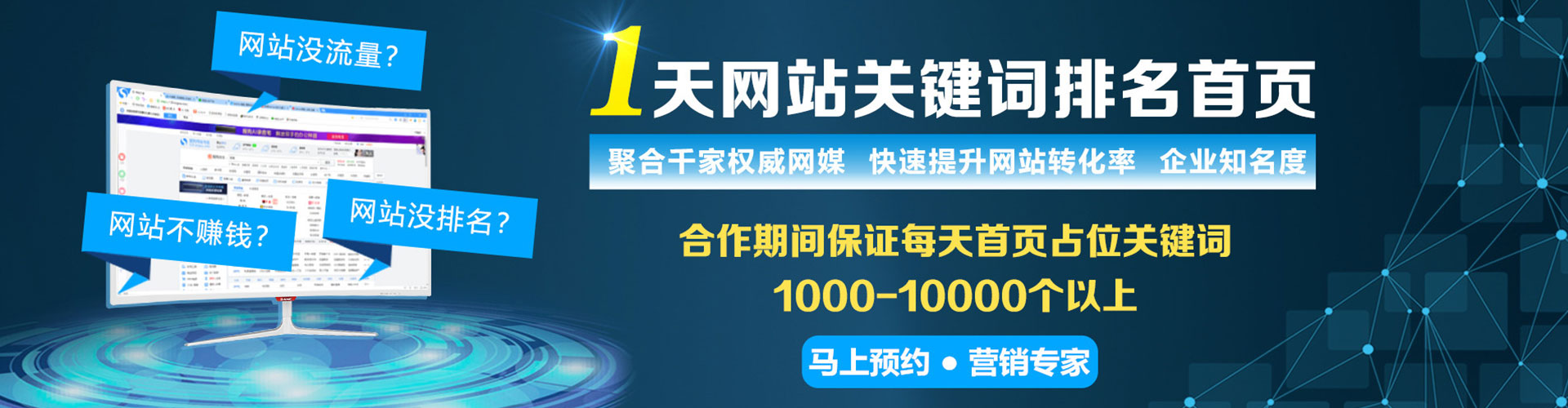 锦江sem托管