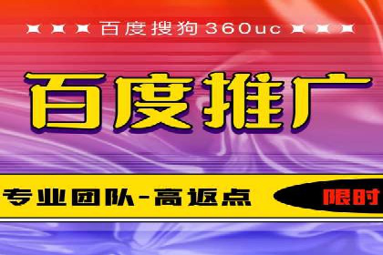 搜索广告开户后如何有效利用返点